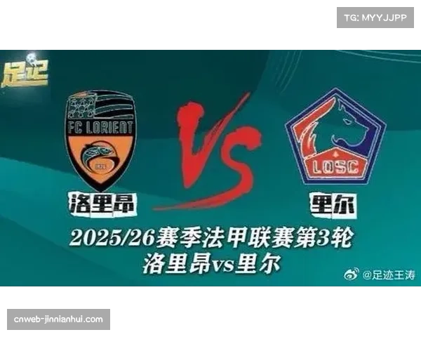 里尔大胜洛里昂，帕尔多与哈姆扎双响，佩罗传射建功